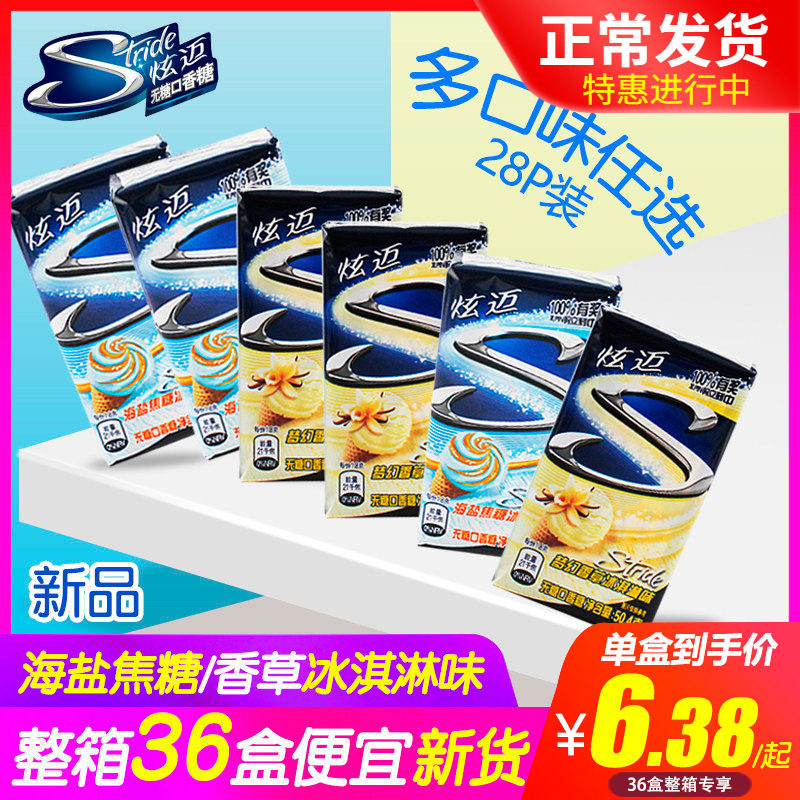 Xuanmai sugar-free chewing gum 28 pieces of vanilla sea salt caramel ice cream flavor whole box wholesale bubble candy casual