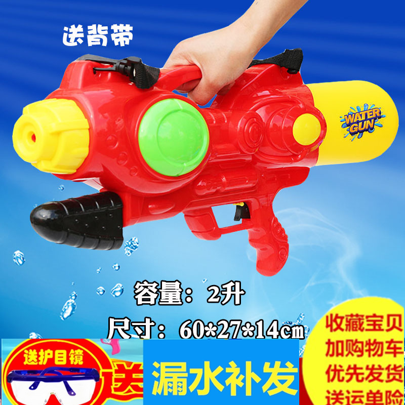 Jouet Pistolet à Eau Garçon Grande Capacité Jouets