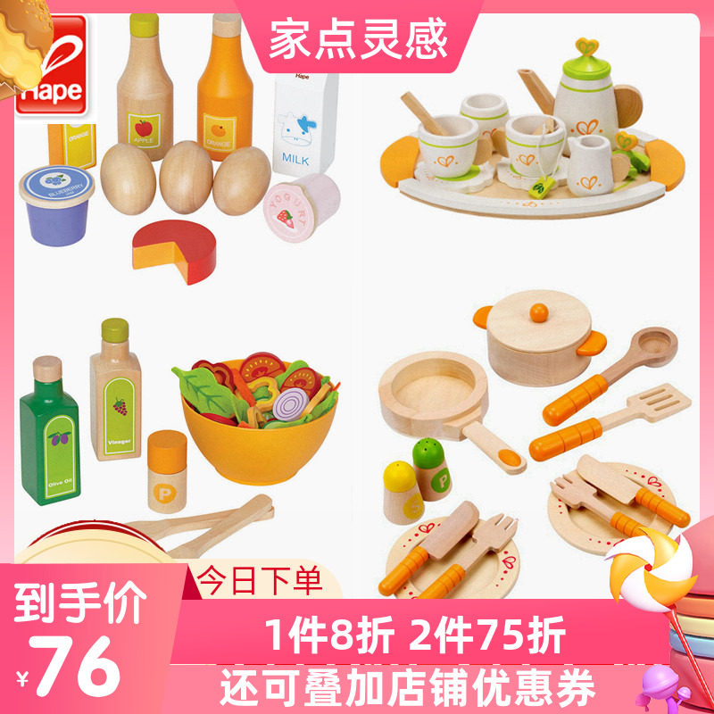 Hape children's kitchen toy set Girl boy dress up wine kitchenware Baby simulation fruit cut Le wooden