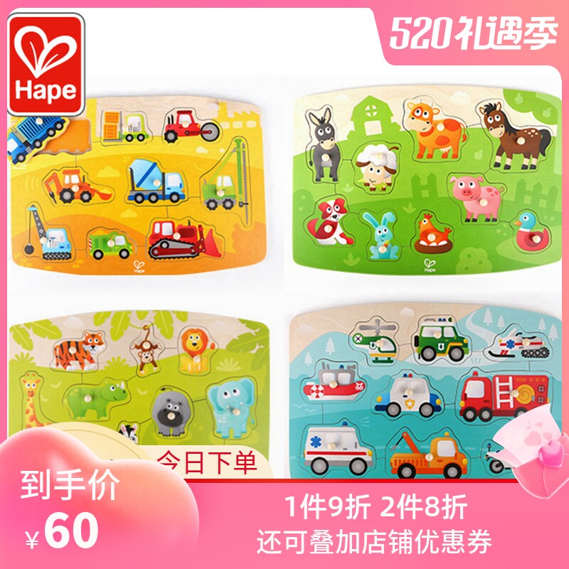 Hape Children's Hands Grab Board Animal Puzzle Jigsaw Puzzle 1-2-year-old baby teaches puzzle to develop intellectual toys early