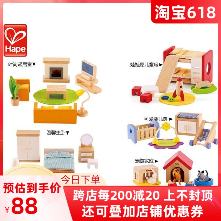 Hape Four Seasons Cottage Eva Cottage House Villa Wooden Children Costume House Wine Mini Furniture House Toy Sets Girls