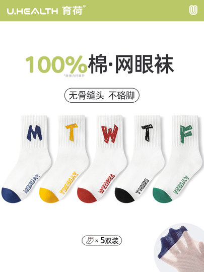 Kindersocken Sommer dünne reine Baumwolle Jungen und Mädchen Frühling und Sommer Mesh antibakteriell atmungsaktiv Sport Mid-Tube-Socken für Jungen und Mädchen