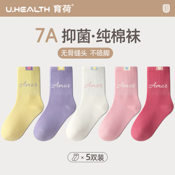 Girls' Socks Spring and Autumn Pure Cotton Class a Antibacterial Girls' Sports Socks Autumn and Winter Children's Cotton Socks Sweat-Absorbent and Odor-Resistant Mid-Calf Socks