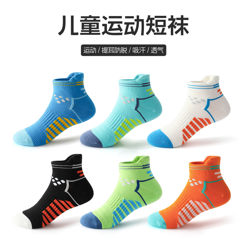 Children's Socks, Summer Thin Style, Boys' Youth Sports Short Socks, Summer Pure Cotton Mesh Breathable Anti-Odor Seamless Socks