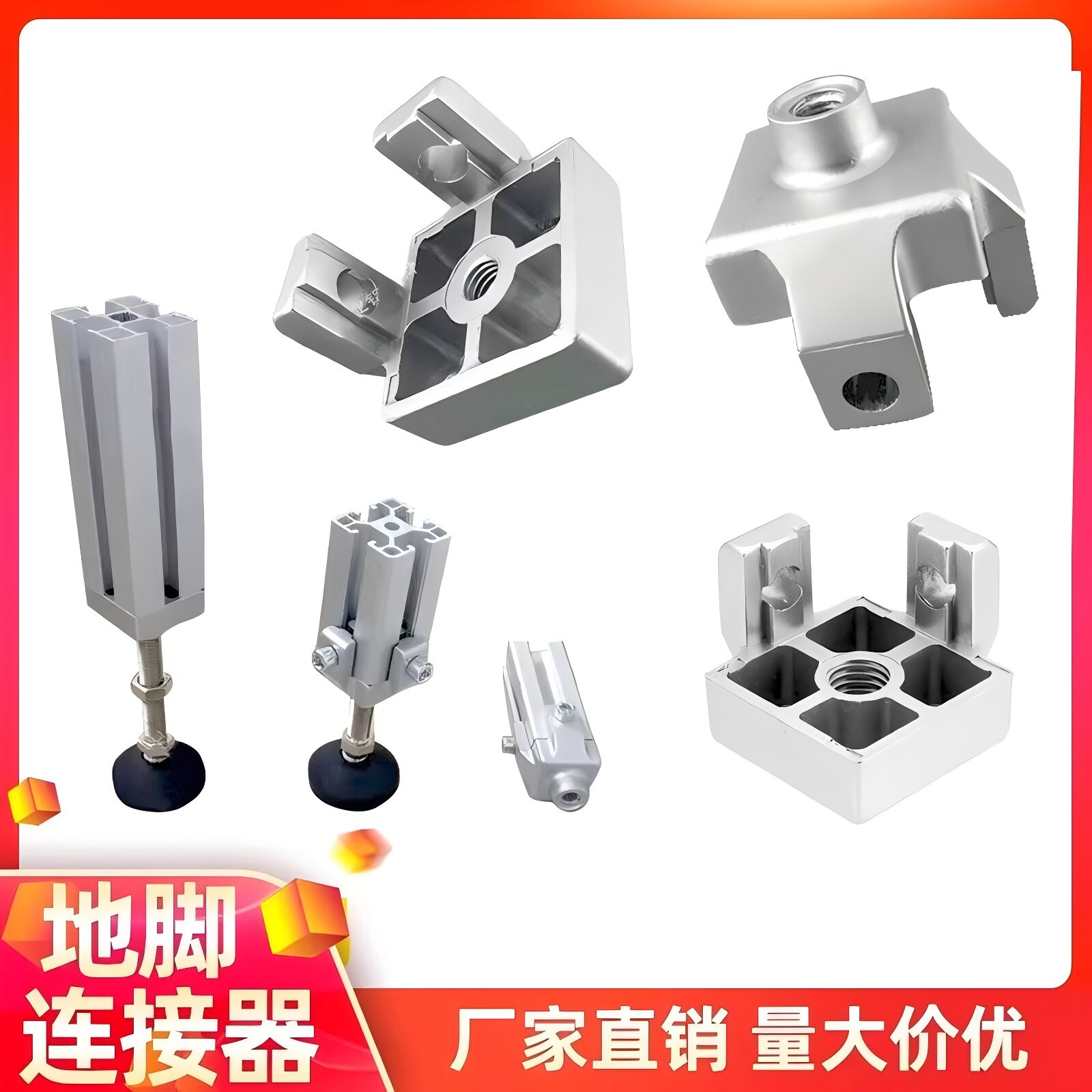 工业铝型材配件 3030/4040/4545地脚连接件 脚杯固定座 固定脚杯