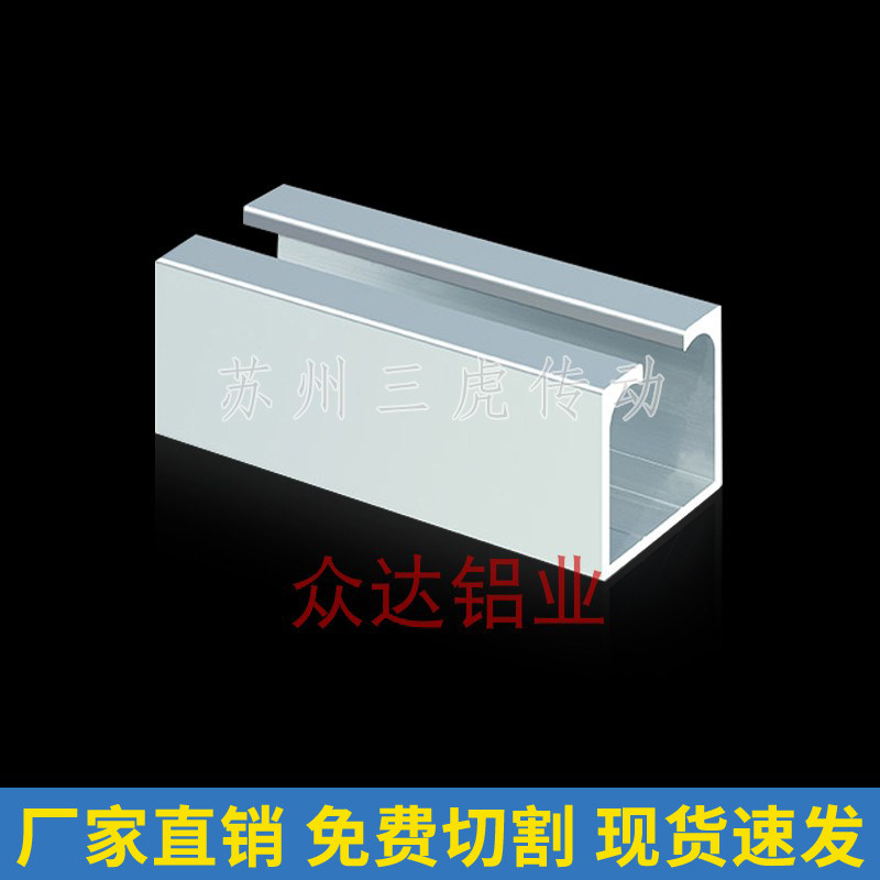 工业铝型材U字槽流水线滑槽移门滑轨道吊轮风批吊轨铝合金导轨
