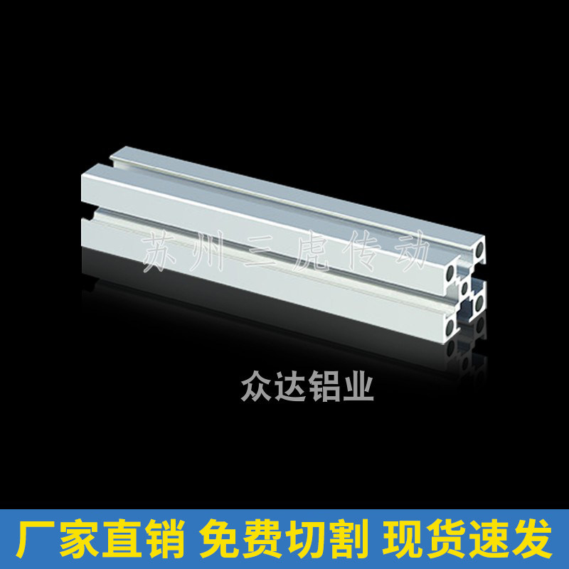 特价国标2020/2040工业铝型 铝合金框架铝流水线设备外壳 工作台