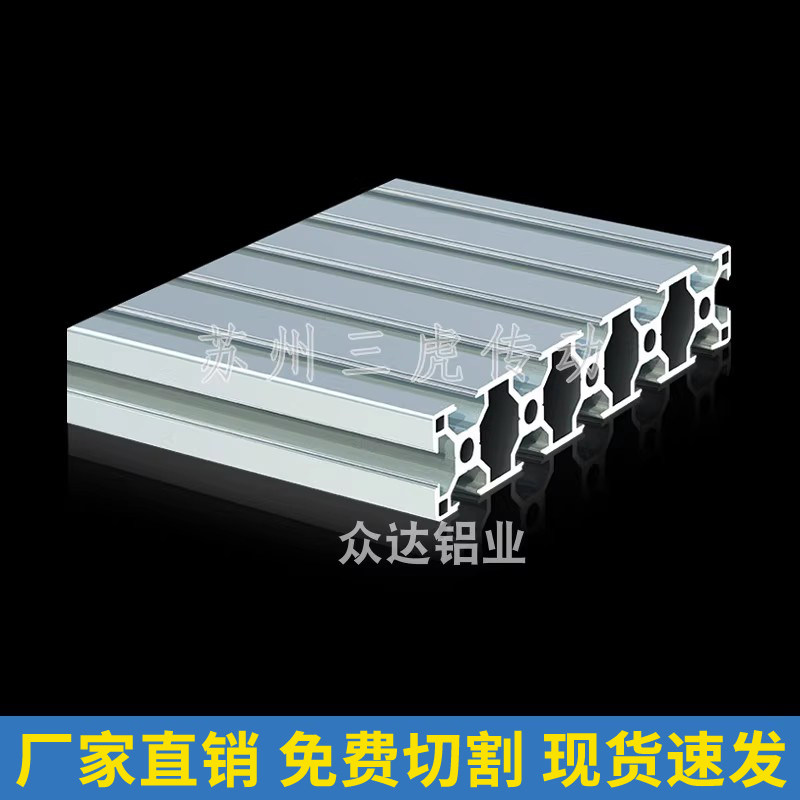 欧标工业铝型材30150流水线铝材30*150工作台框架雕刻机台面铝材