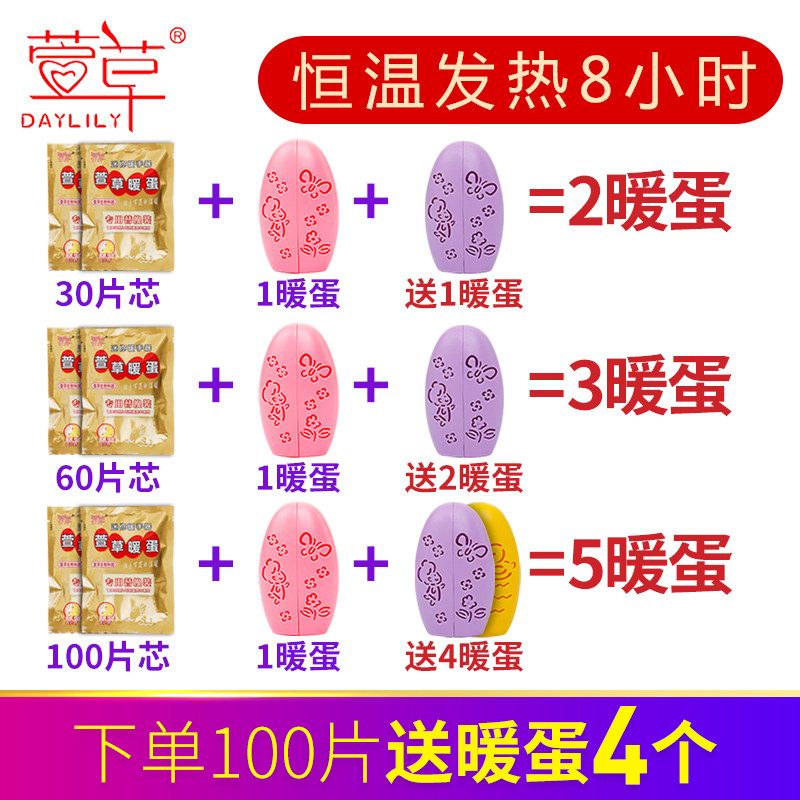 Xuancao hand warmer egg discoloration warm egg replacement core hand warmer hand warmer hand warmer hand warmer sticker self-heating hand warmer holy egg