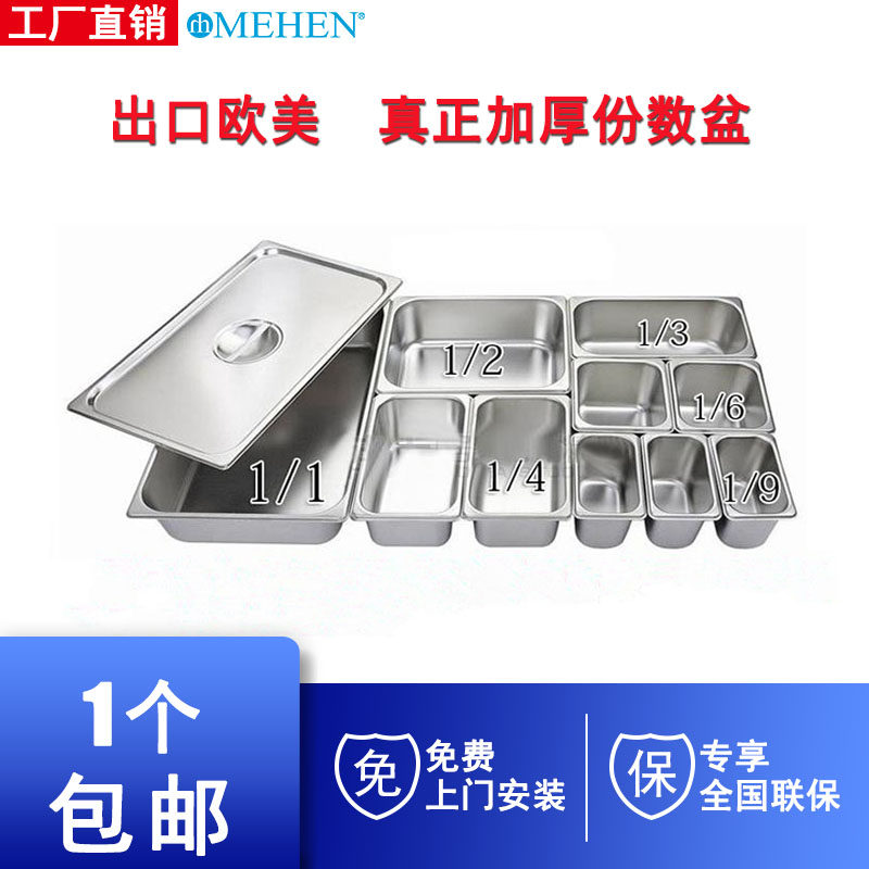 Stainless steel serving bowl Buffet ice cream bowl with lid Rectangular serving bowl Fast food cart dish bowl Square plate box