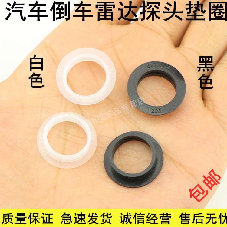 Reversing Radar Rubber Cover, Radar Rubber Ring, Radar Sealing Ring, Reversing Radar Rubber Ring, Electric Eye Rubber Ring, Universal