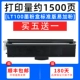 Putian Star phù hợp với hộp mực bột Lenovo m100 hộp mực máy in m100w cổ áo như hộp mực m102w hộp mực 101dw hộp mực bột l100w mới dễ dàng thêm bột hộp mực ld100 hộp mực bột lt100 cùng với bột - Hộp mực