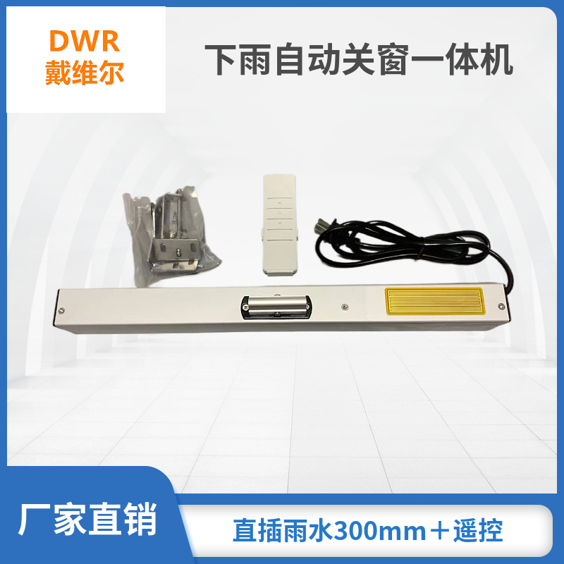 Automatic Window Closer in Rain, Rain Sensor Skylight, Electric Remote Control Skylight, Smart Doors and Windows, Rain and Light Integrated