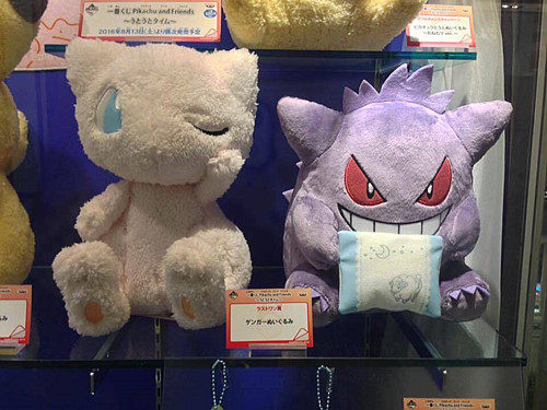 Peluche manga Pokemon serie Pokemon gengar - Ref 2697581 Image 3