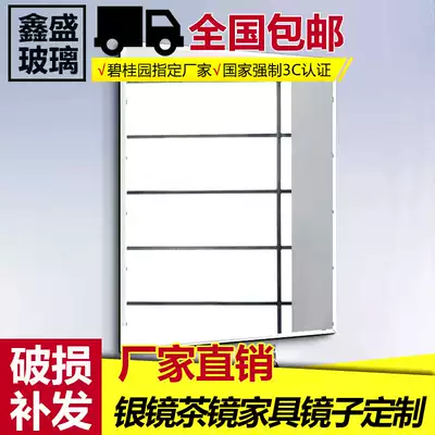 (Xinsheng Glass) Customized floor mirror full-length mirror full-length mirror pasted frameless mirror wardrobe wall-free wall