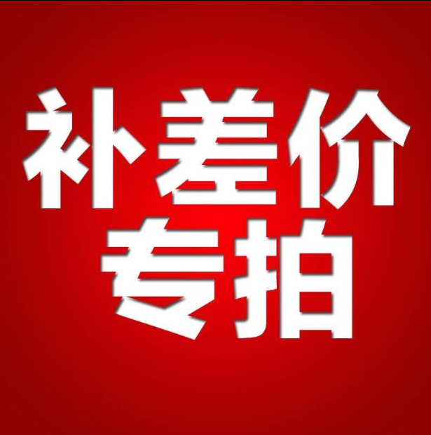 1 yuan freight charge poor difference how much to shoot