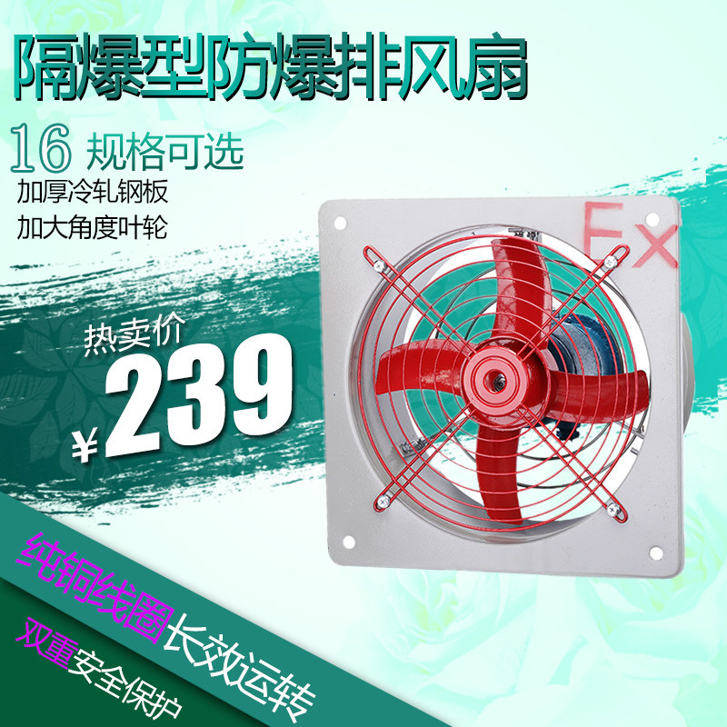 Explosion-proof exhaust fan BFAG-300 400 explosion-proof axial flow blower FAG-500 600 shutter 380V220V