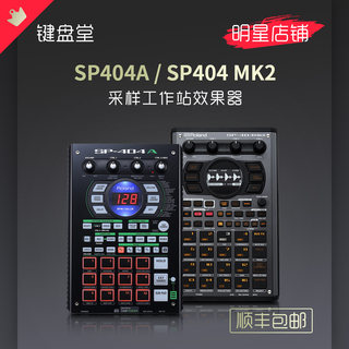 Roland/Roland SP404A MK2 MKII rhythm filter dance sequence sound effect trigger sampler