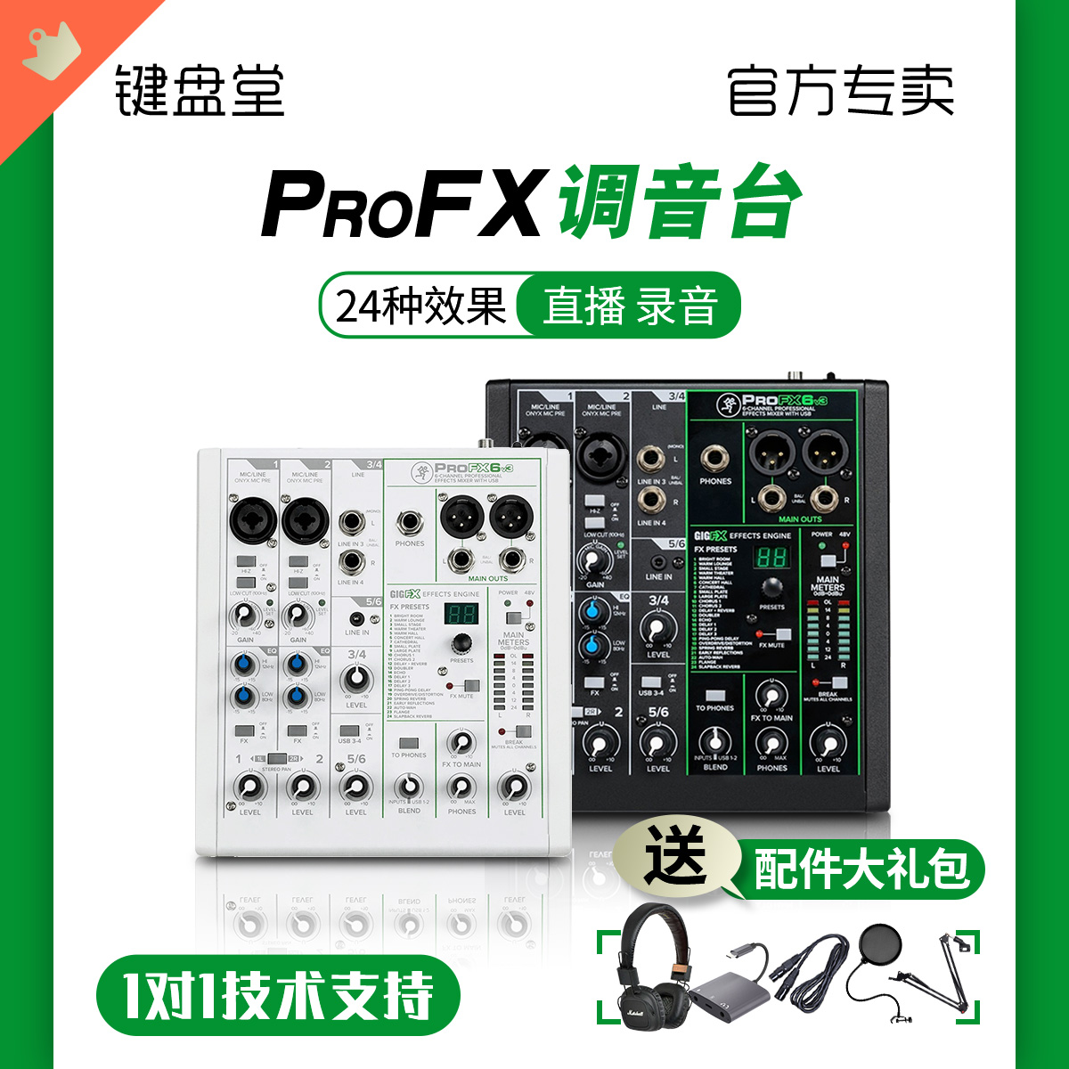 RUNNINGMAN Medici PROFX6V3 10V3 10V3 12V3 Meki USB Recording Live Sound Card tuning desk-Taobao