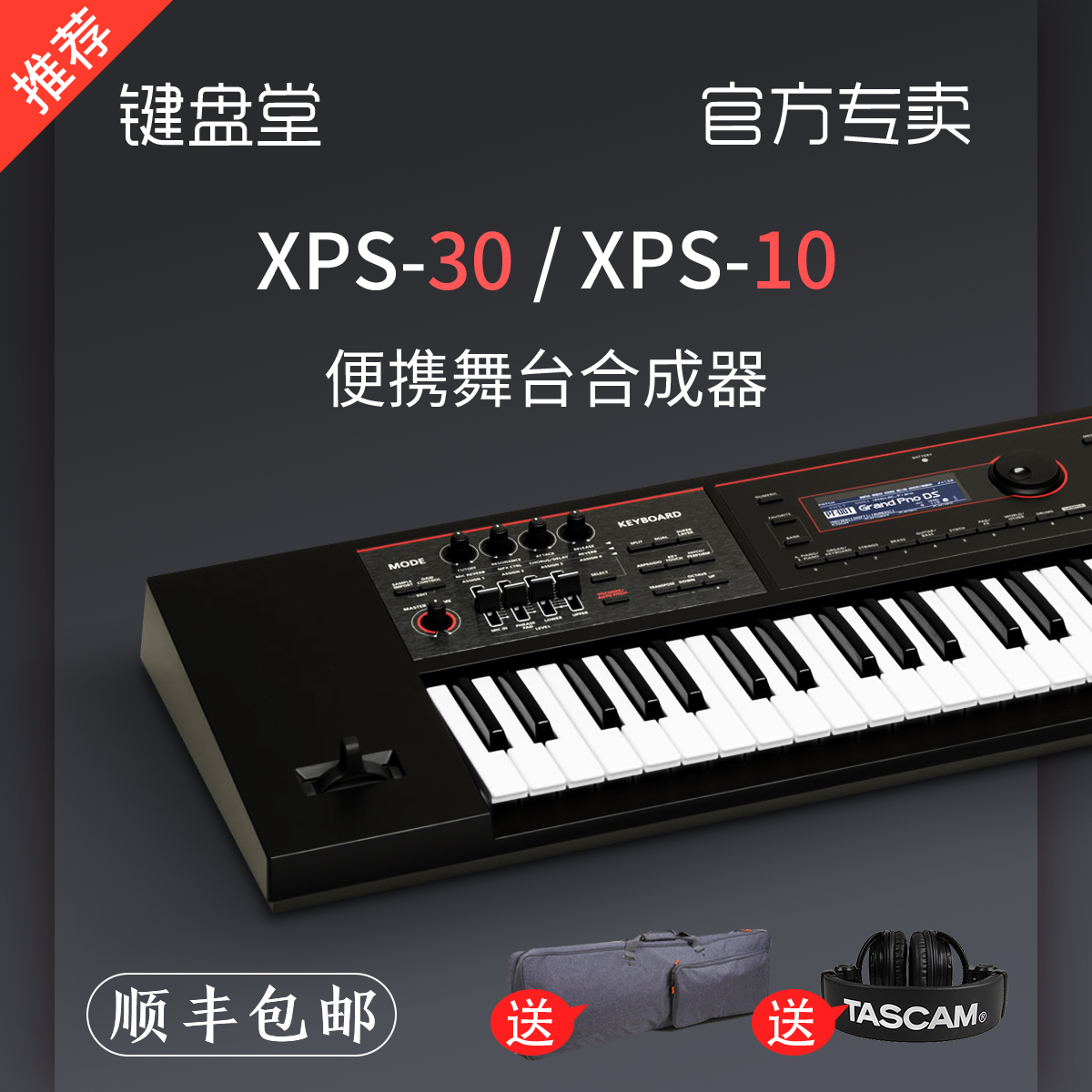 ROLAND ROLAND XPS10 XPS30 FA06 07 08 Pro 61 Keys 88 Key Keyboard Electronic Synthesizer