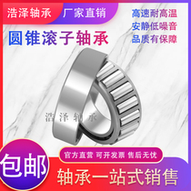 Class Seven Inch cone HM911242 HM911244 HM911245 HM911249 HM911210 Bearings