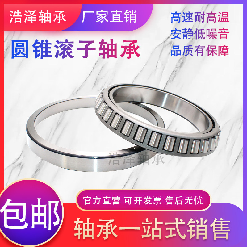 Seven types of British ultra-thin tapered bearings 37431A 37625 37425 37625 agricultural machinery