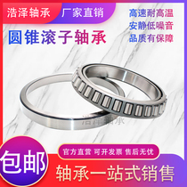 Class seven inch ultra-thin tapered bearings 37431A 37625 37425 37625 Agricultural machinery