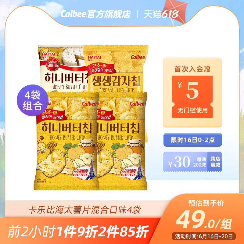 (15% off 2 pieces) Calobi Haitai potato chips 4 packs combination of Korean imported snack honey butter 60g