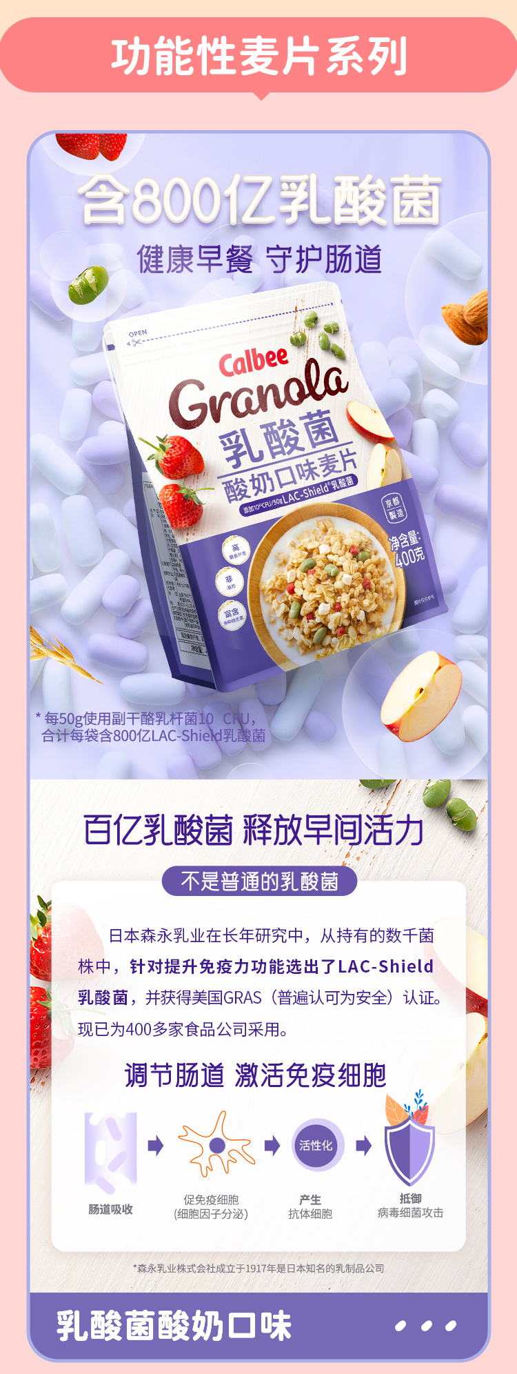 日本销量第一 卡乐比 水果麦片 700g 图8