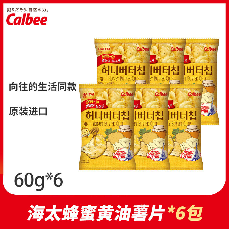 Korea Original Imported Casual Snacks Sea Too Potato Chips 6 Packs x60g Of x60g Composition 3 Taste Optional Wb