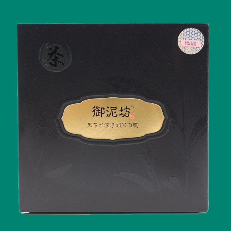 御泥坊黑茶水滢净润黑面膜7片 深层净化 改善暗沉 补水修改