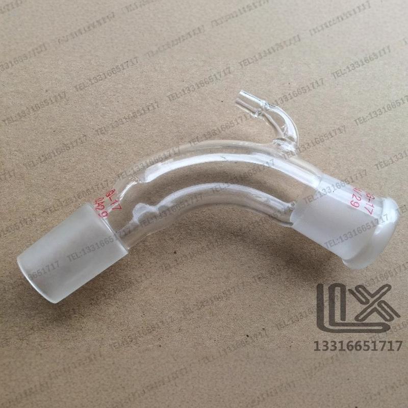 5052 具支 弯形接受管 接收管 尾接管 具小嘴仪器 24# 105度弯角