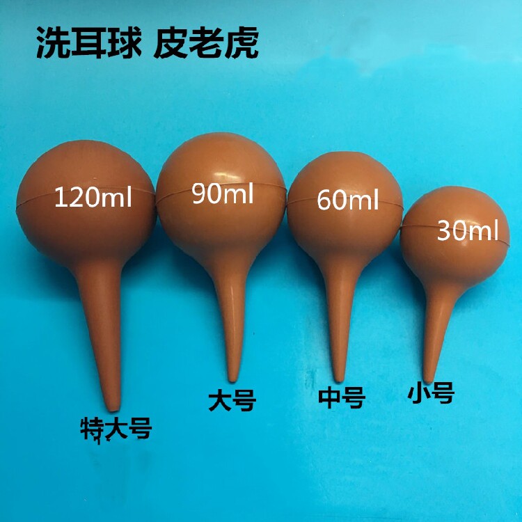 30 60 90 120ml 小号 中号 大号 特大号 洗耳球 化玻吸球 皮老虎