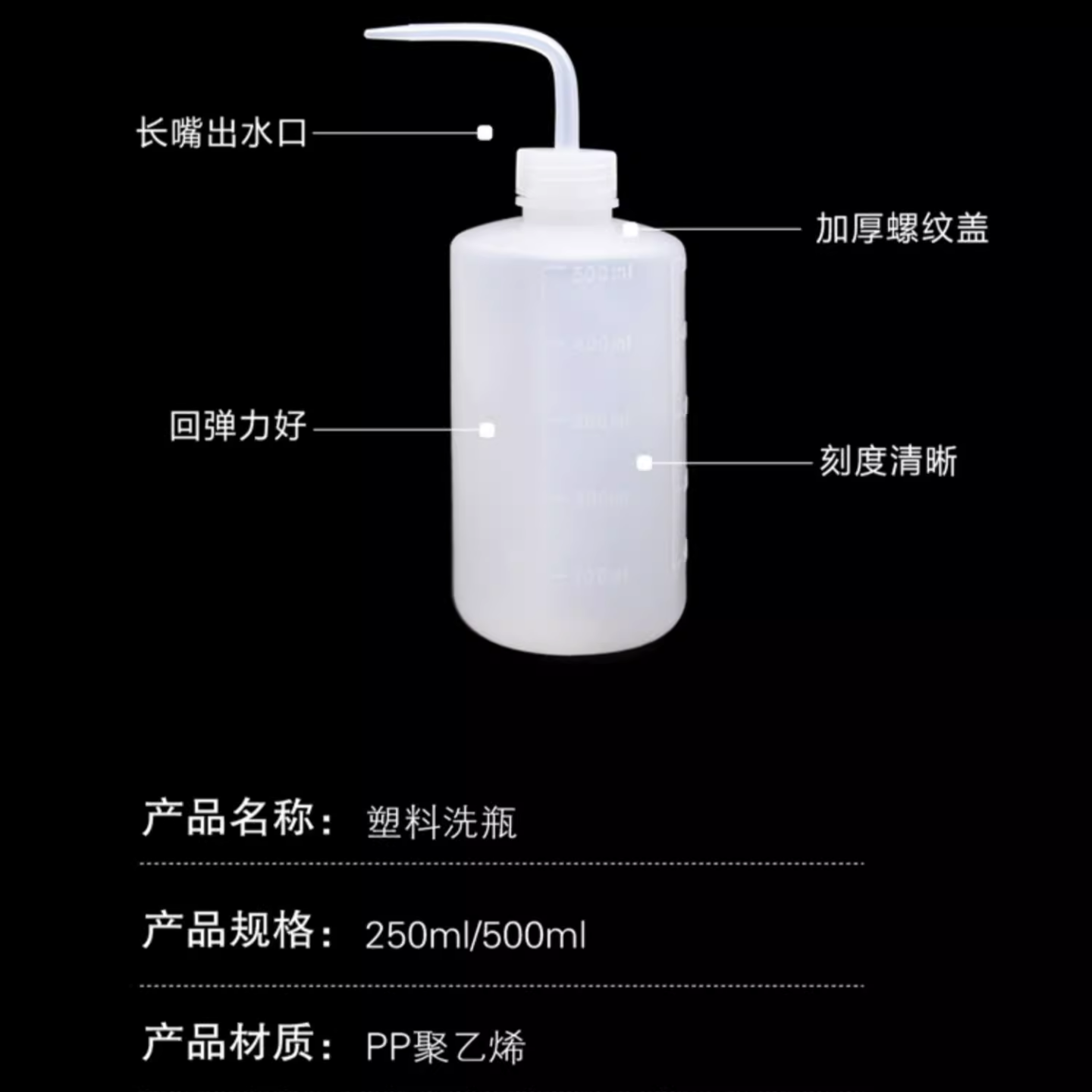 500ml  加厚塑料弯嘴瓶
