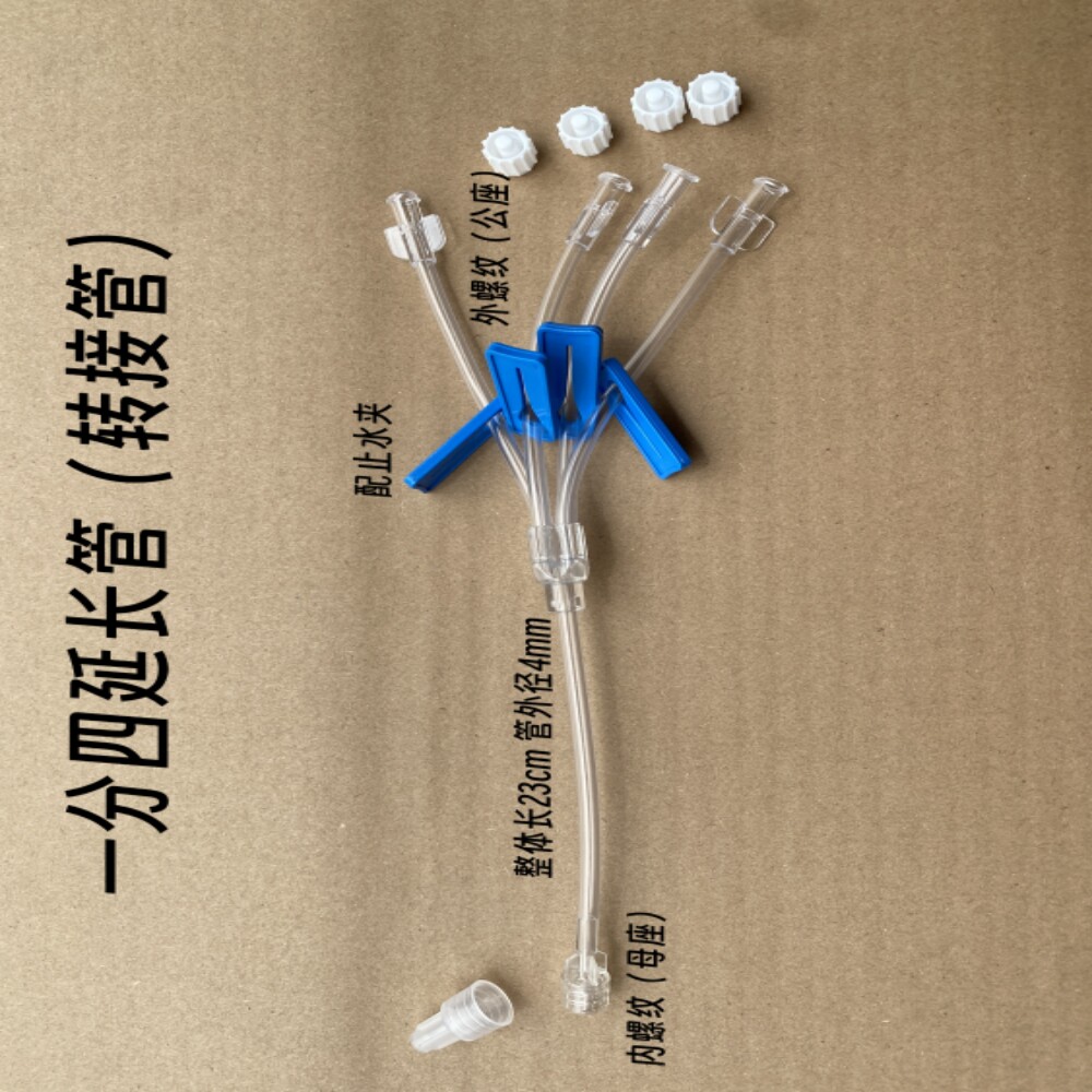 一分四  1分4 鲁尔接头 延长管  对接管 公转母 内螺纹转外螺纹