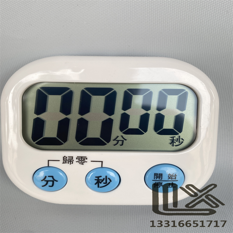 0-99分钟 超大屏幕电子定时器 倒计时器  声音大 BK-731