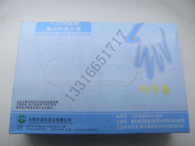 加厚一次性卫生检查手套PE塑料手套 无尘手套 食品手套 薄膜手套