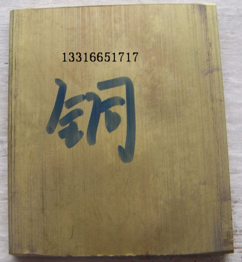 Brass anode plating test Hastelloy slot Hoh trough Hull cells