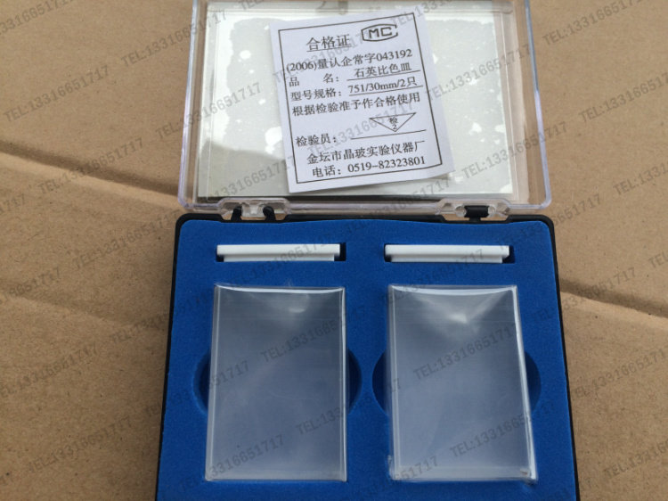 30mm 1盒2个（1对） 石英比色皿  石英对色皿  石英吸收池
