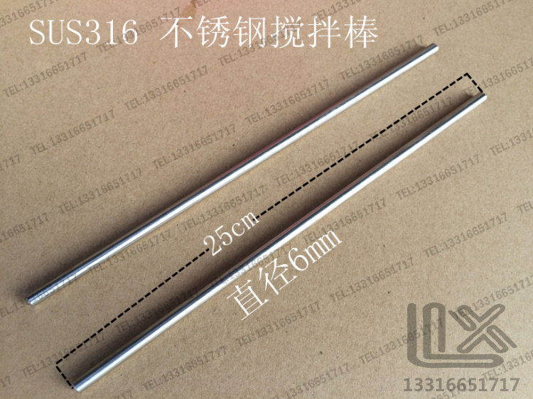 25cm sus316材质 不锈钢搅拌棒 调药棒 导流棒 耐腐蚀 高强度