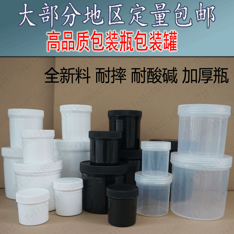 黑色 塑料直身瓶 直身罐 直筒罐 直筒瓶 PE 聚乙烯100个 包邮开票