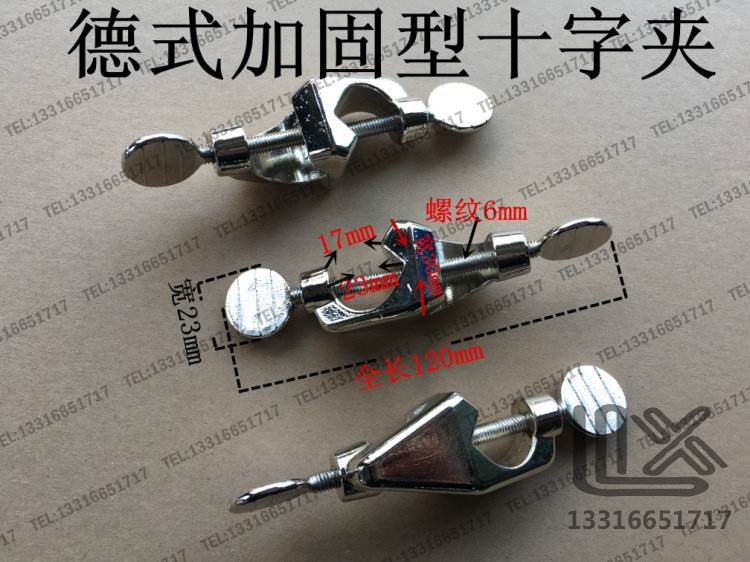 开口18mm 德式加固型 十字夹 直角夹 双顶丝 固定夹 万用夹实验