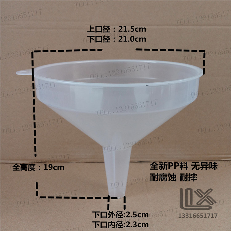 上口21cm下口2.2cm 塑料漏斗 胶漏斗 白色透明  PP料 耐酸碱