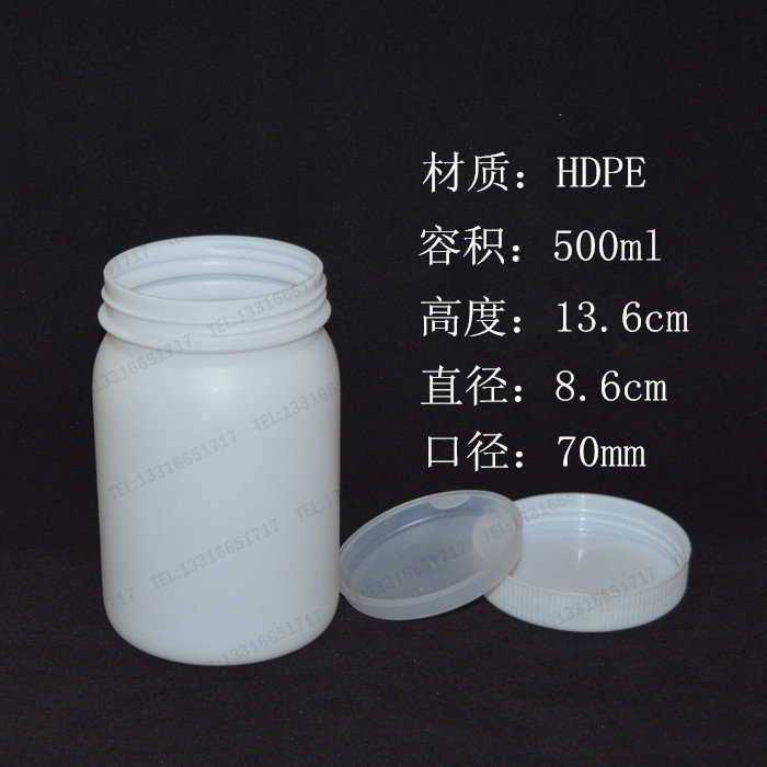 500ml 塑料 加大口 瓶 PE瓶 样品瓶 药剂瓶 高密度聚乙烯瓶