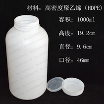 1000ml plastic bottle PE bottle PE bottle sample bottle pharmacy bottle high density polyethylene bottle split