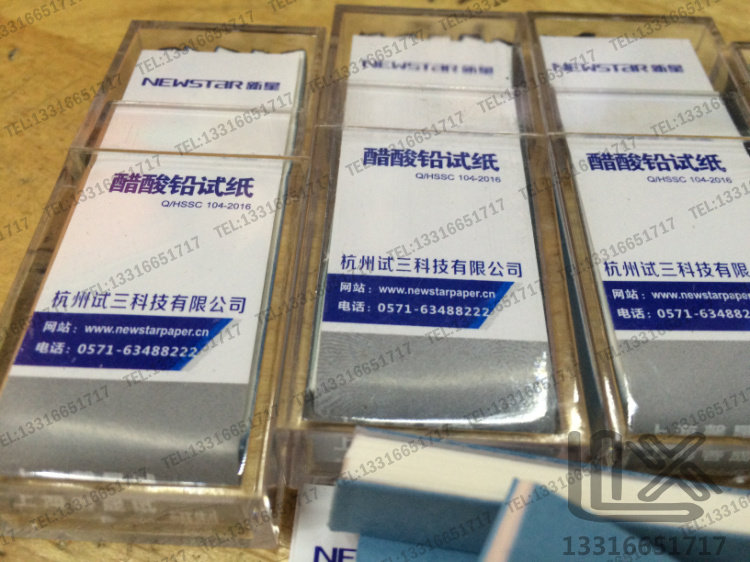 新星牌 醋酸铅 乙酸铅试纸 测硫化物 100条 Lead acetate paper