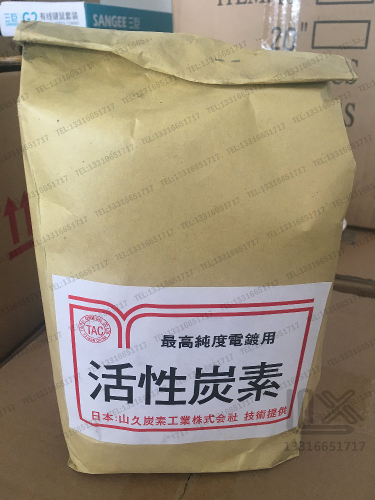 电镀活性炭粉 日本山久活性炭素 日本炭素大量直销1包1公斤装