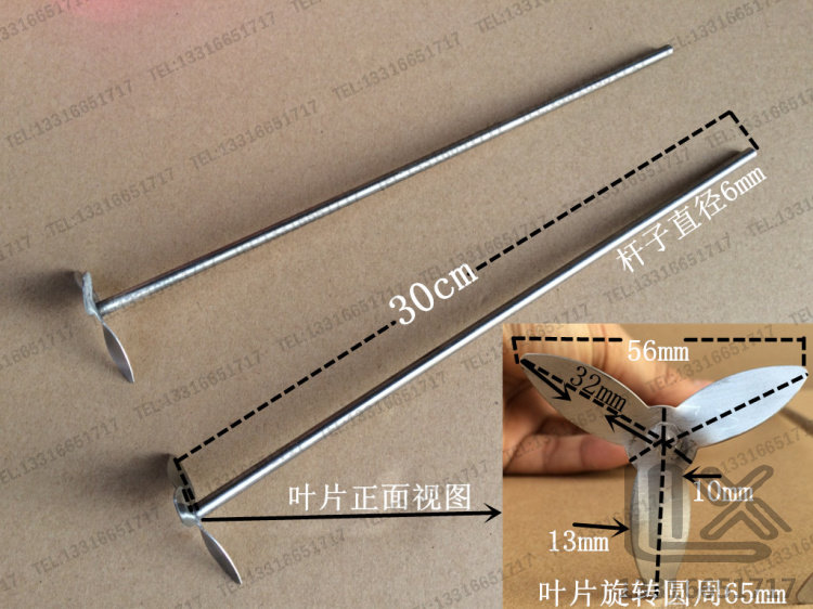 30cm 不锈钢搅拌棒 搅拌杆 搅拌桨 分散杆 三叶片 螺旋桨 固定式
