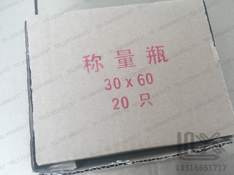 30*60mm 高型 称量瓶 玻璃称量瓶,低型称量瓶,称物瓶 直径30高60