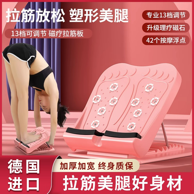 German Import Pull Gluten Plate Skew Pedal Calf Stretcher Standing Fitness Press Leg Aids Slim Leg God Instrumental-Taobao